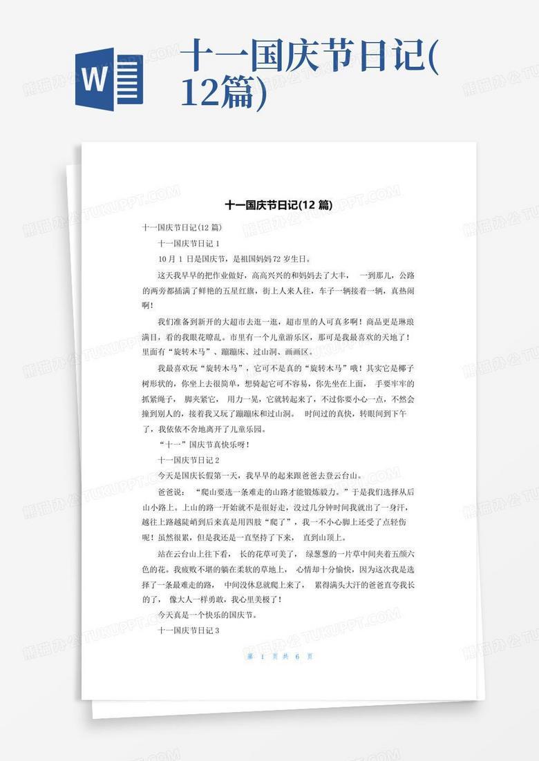 国庆节的烟花真漂亮! 国庆节的烟花真漂亮!