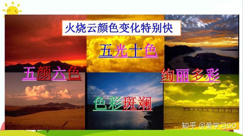 天空烧红了,像妈妈煮的粥! 天空烧红了,像妈妈煮的粥!