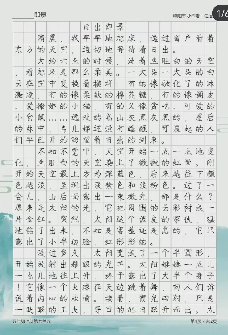 晨曦中的森林奇迹！