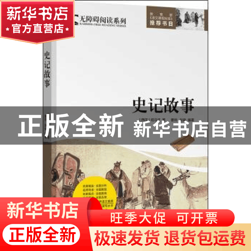 司马迁丨笔下不屈的传奇