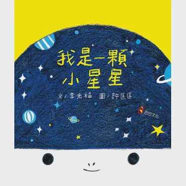 今晚的星星藏在云层后…