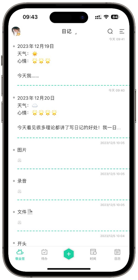 我的职业体验日记|记录成长的点滴 我的职业体验日记|记录成长的点滴