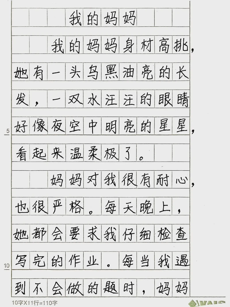 三年级我的一家日记·今天我们包饺子啦！