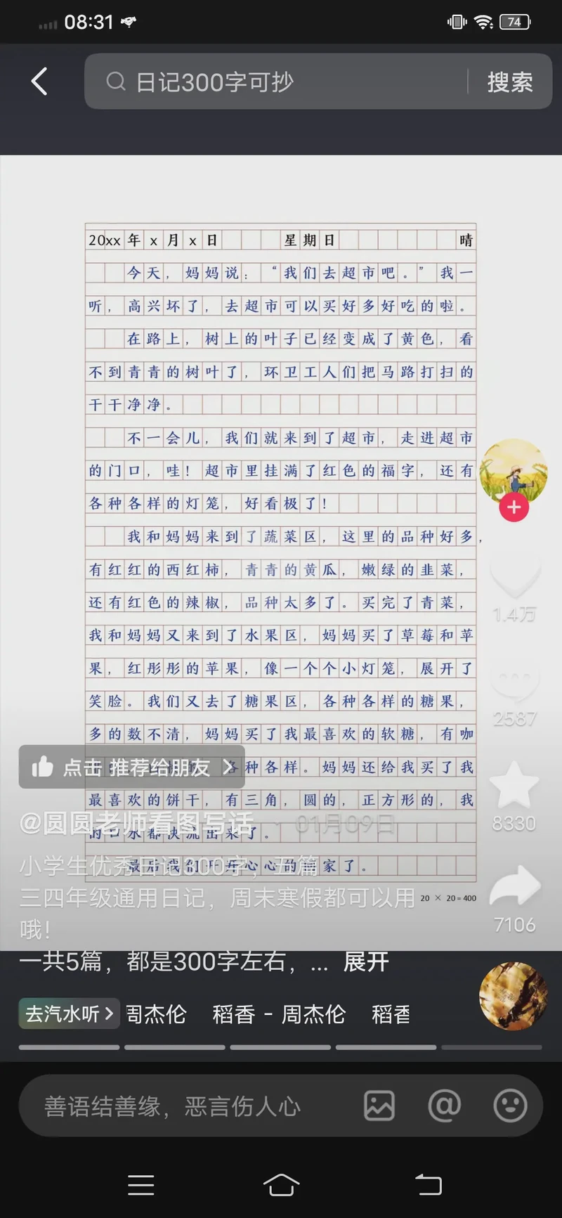 周末的闲逛与发现…