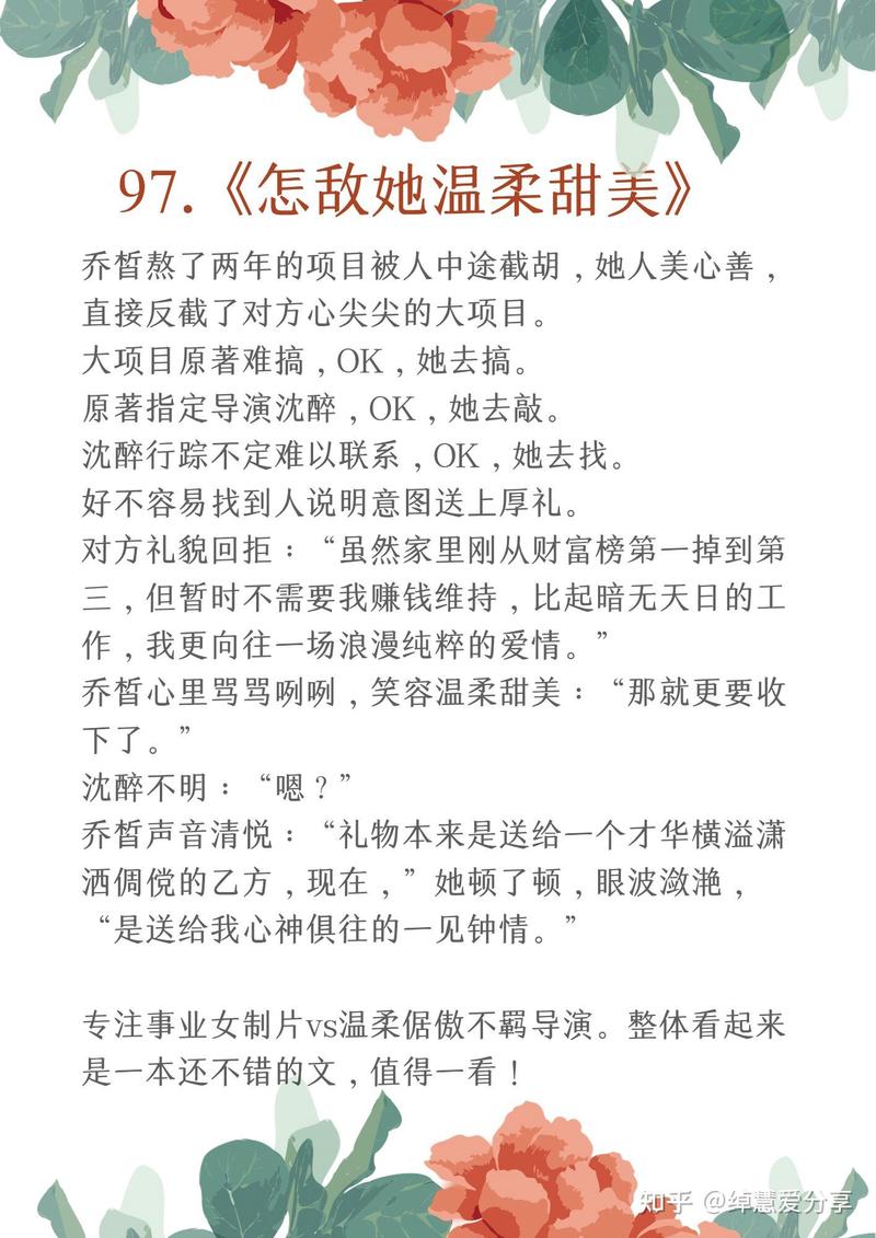情话如诗，满分甜蜜·你的专属情话宝藏库