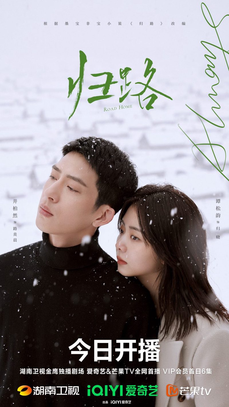 时光的细语，重逢的温柔？