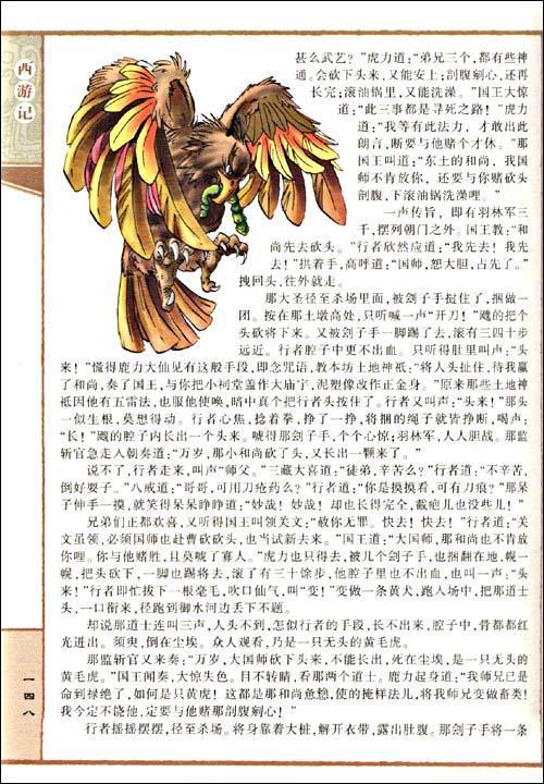 今天我终于懂了“三打白骨精”不是简单的打怪…