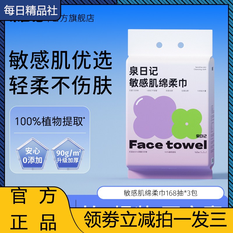 每日清新的开始—洗脸日记