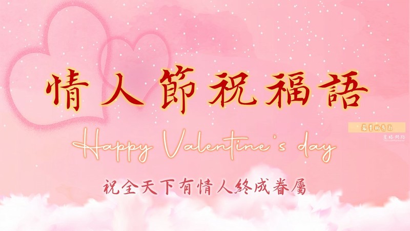 极致情话丨用真 heart 传递爱的温度