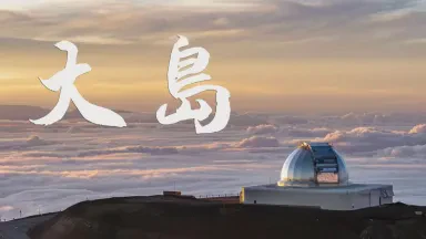 夏威夷的阳光与沙滩，我的三亚梦？