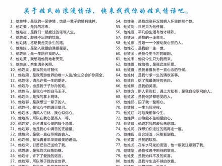 姜字情缘，爱意绵绵