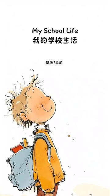 英语日记丨学校生活中的英语挑战与成长 英语日记丨学校生活中的英语挑战与成长