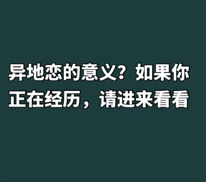 跨越千里的爱恋·异地情话长段大全