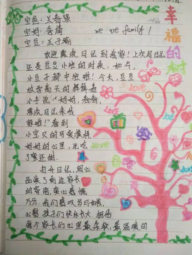 幼儿园的漂流瓶里有彩虹？