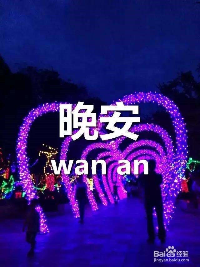 星光下的晚安，你的回应是我最美的梦境？