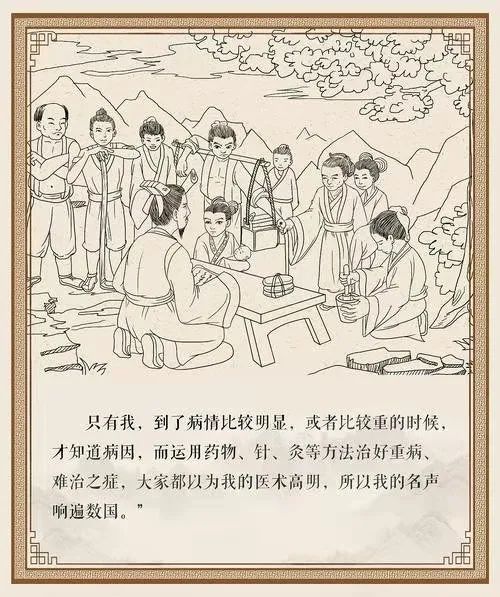 扁鹊的情话—用心灵治愈爱情的温柔 扁鹊的情话—用心灵治愈爱情的温柔