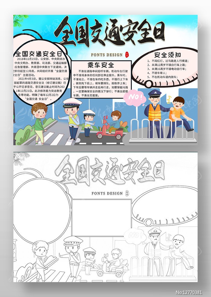 斑马线上的惊魂一秒与迟来的反思! 斑马线上的惊魂一秒与迟来的反思!