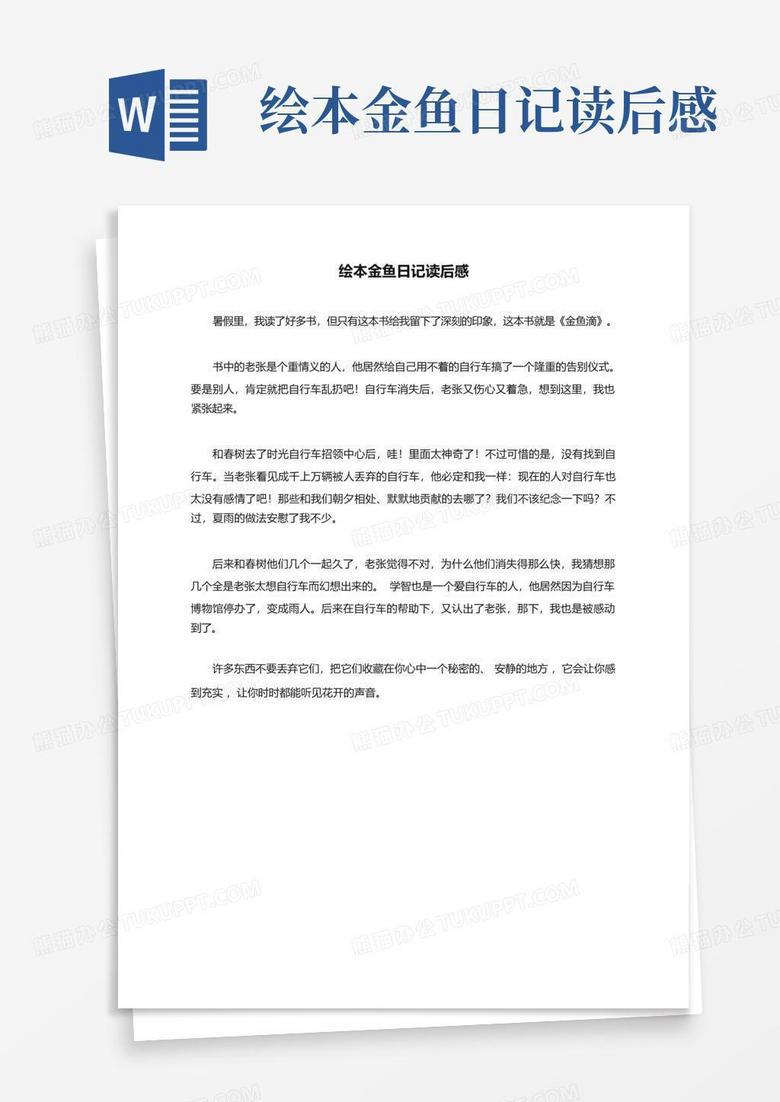 水中世界的小精灵! 水中世界的小精灵!