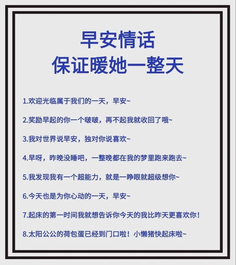 晨曦中的爱意,早安,我的爱人… 晨曦中的爱意,早安,我的爱人…