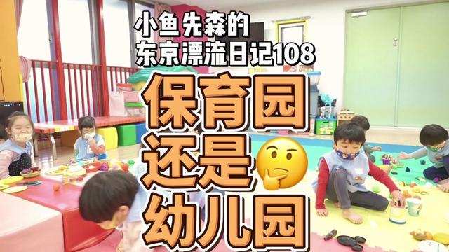 漂流日记幼儿园丨成长的小船，梦想的港湾