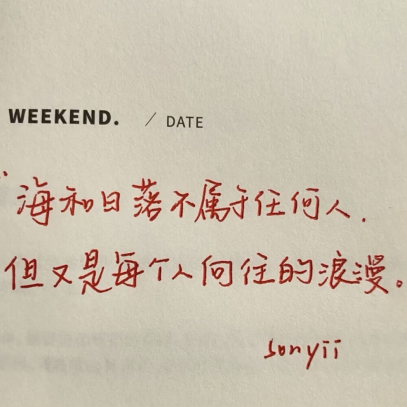 那些终会失去，却始终在心底的情话…