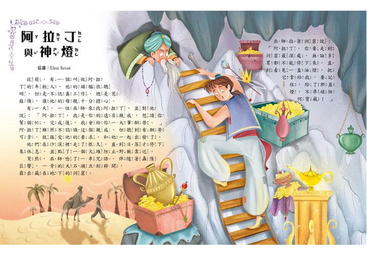 夜听《一千零一夜》,梦回古阿拉伯… 夜听《一千零一夜》,梦回古阿拉伯…