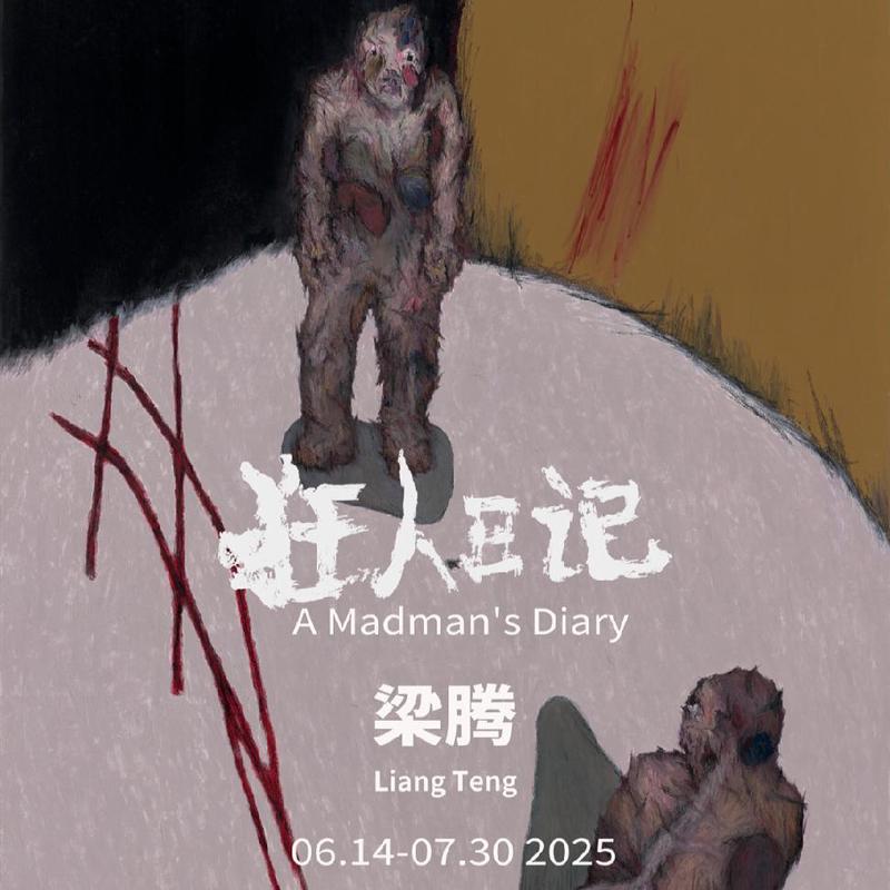 狂人日记里的呐喊？