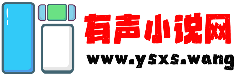 深夜的鬼故事丨张震140集鬼故事mp3下载的探索