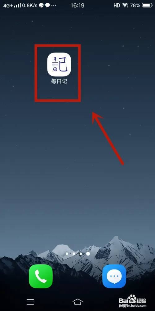 手机怎么写日记? 手机怎么写日记?