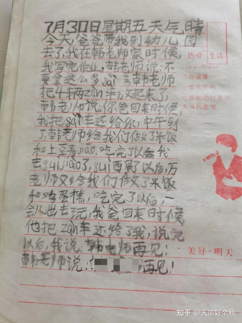 今天，我开始记录生活的点滴…