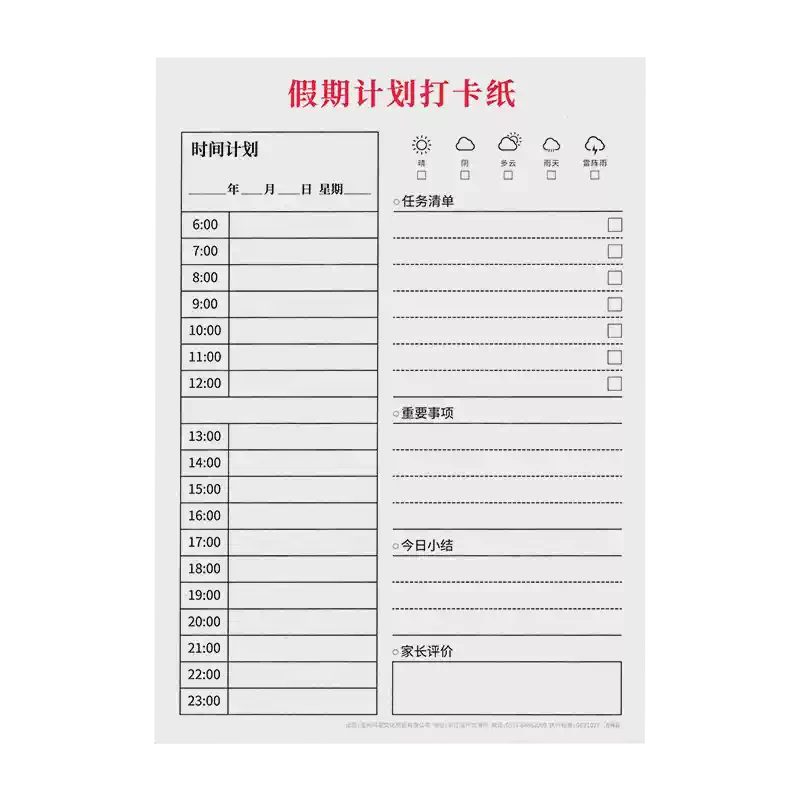 阳光、西瓜和一本旧书——我的暑假日记