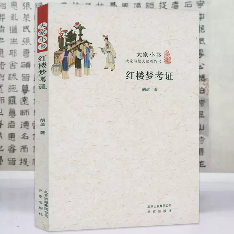 红楼梦里的爱恨情仇｜一场穿越时空的梦