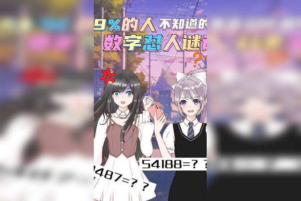 藏在手机密码里的温柔—那些关于数字的浪漫情话