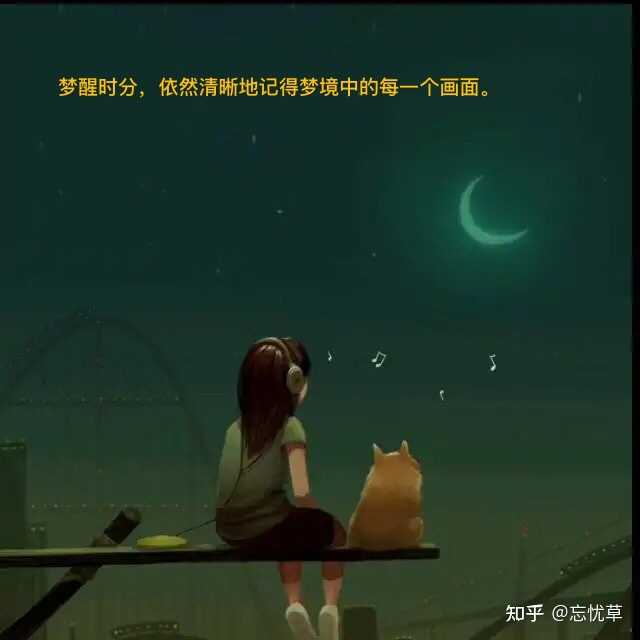 有梦的情话·那些温暖心房的真挚告白