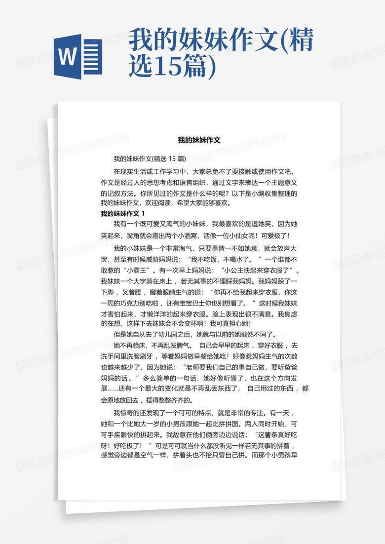 那些年，与妹妹的点点滴滴？