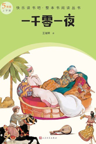 深夜折腾：终于找到了那个靠谱的《一千零一夜》MP3包