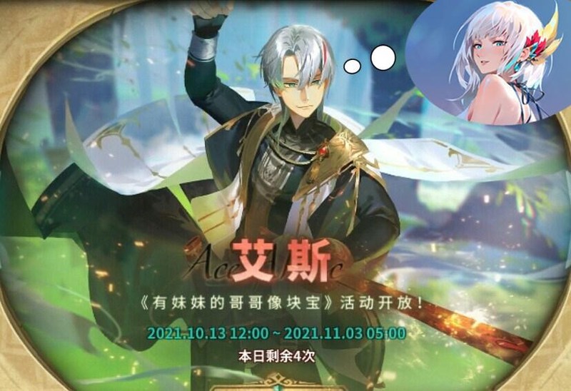 艾斯的故事·一杯冰美式与未完的夏天