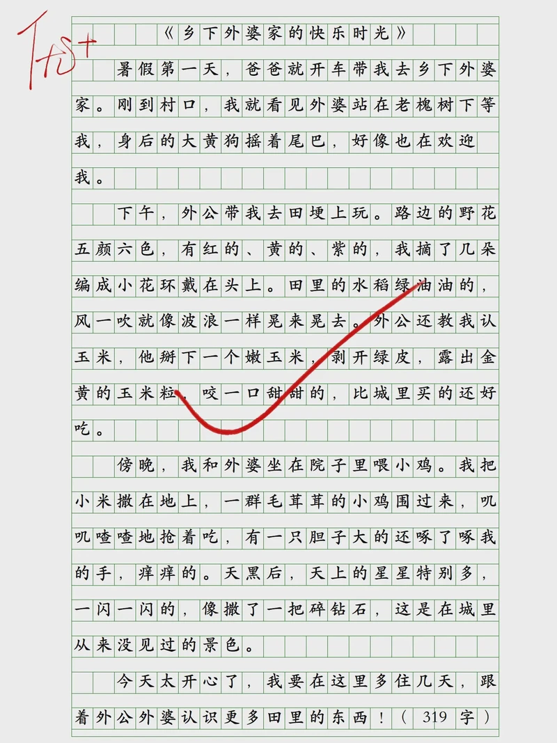 回姥姥家:一场温馨的重逢 回姥姥家:一场温馨的重逢