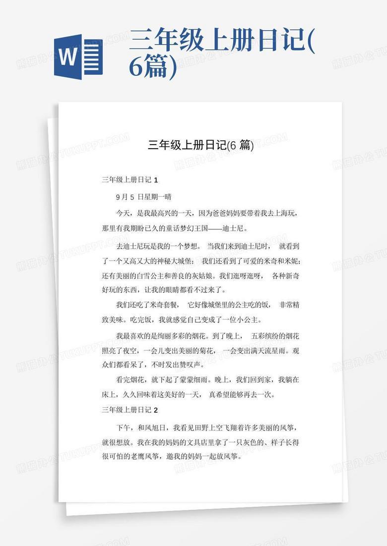 今天孩子把数学作业撕了，我才知道他有多累…