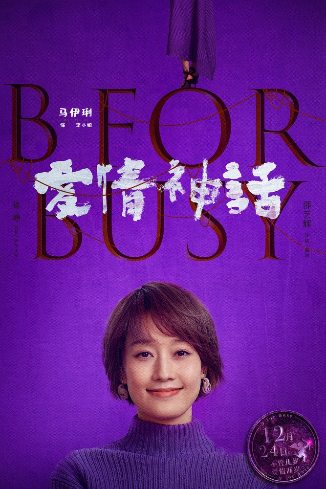 情话神话竖版：那些触动心弦的浪漫絮语