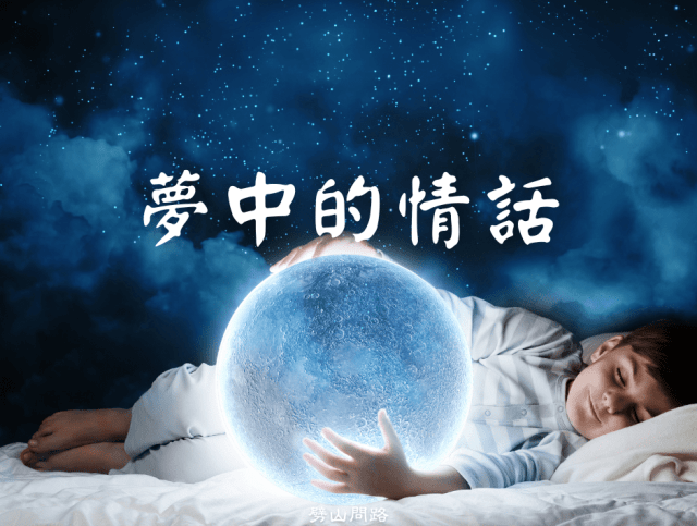 星河下的亦之歌…