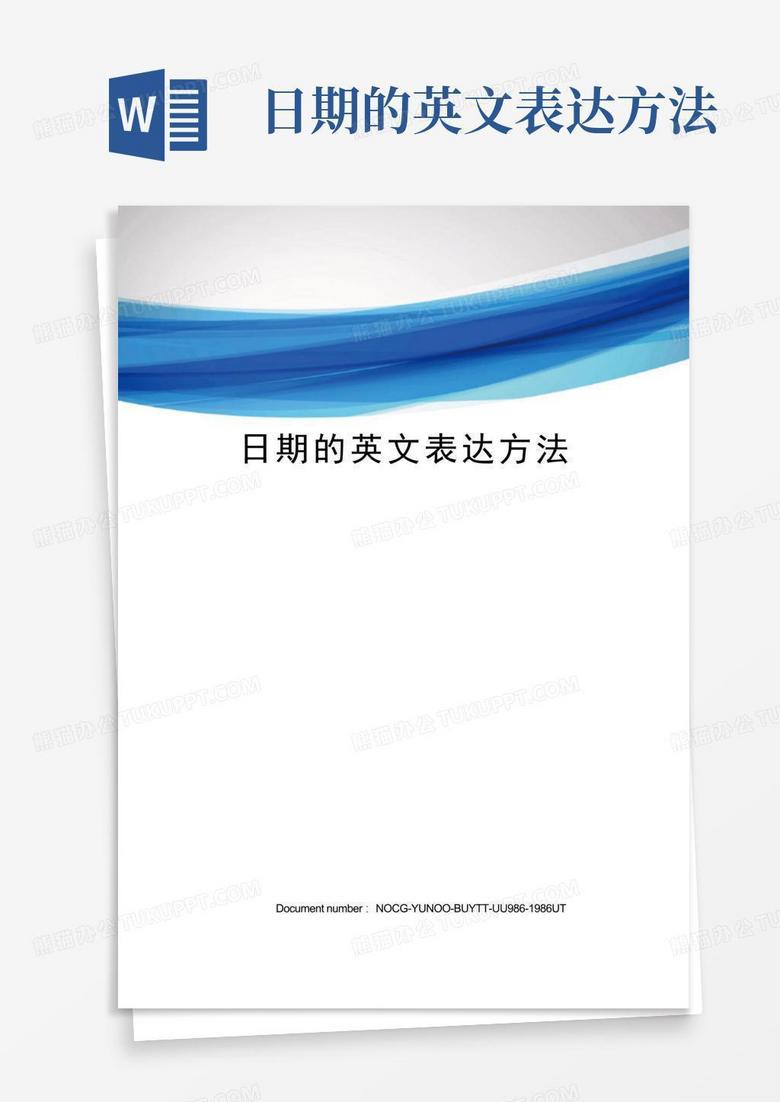 今天英语日记的日期有点特别？