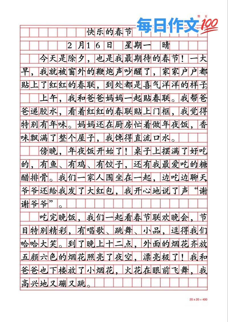 今天终于弄懂了日记作文的格式… 今天终于弄懂了日记作文的格式…