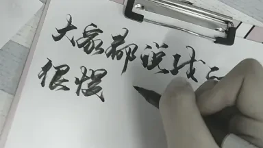 笔尖流转，爱意绵长：—手写情话的温柔力量