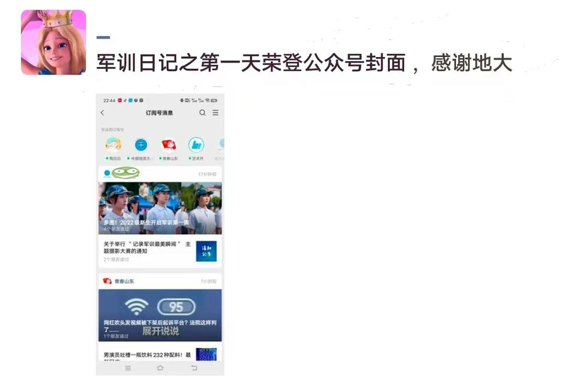 军训第二天：汗水浸透的清晨与黄昏