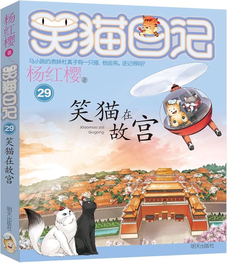 笑猫日记里的那些小伙伴…