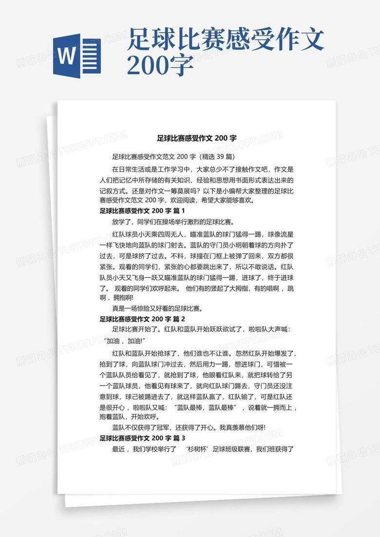 一场意外的胜利…