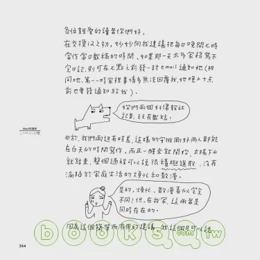 拖把与番茄炒蛋丨一个普通周六的“战斗” 拖把与番茄炒蛋丨一个普通周六的“战斗”
