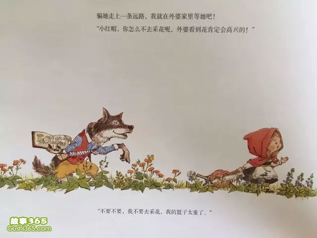 大灰狼的故事文字版·一个关于改变的寓言