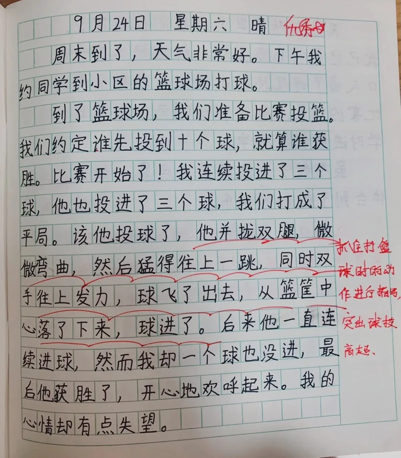 今天的学校生活…